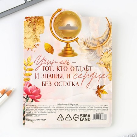 Set of Notepad "Golden Teacher", A7 format, 32 sheets, plastic pen, blue paste-2