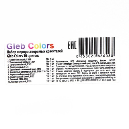 Set of fat -soluble dyes GLEB Colors 10 colors-13