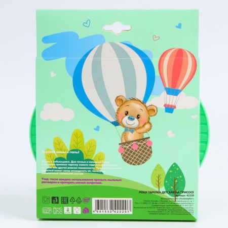 Baby deep plate on the suction cup Polly, Mix drawing, 350 ml, 19.5x16x555-6