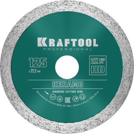 Diamond disk Kraftool 36684-125, continuous, d = 22.2 mm, 125 mm