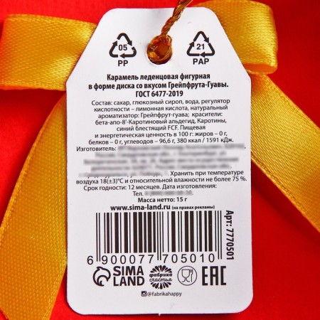 Lolling on the stick "Five minutes until happiness", taste: Grapefrut-gua, 15 g.-4