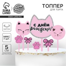 Decoration for the cake 