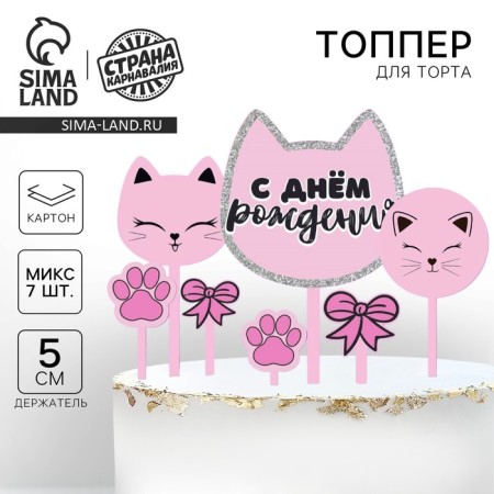 Decoration for the cake "Happy Birthday", cats