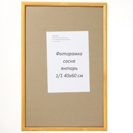 Фоторамка сосна янтарь 1/1 40х60 см-4