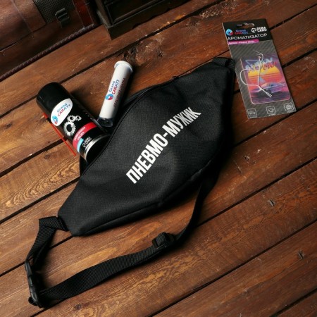 Gift set “Pneumo-Muzhik”: waist bag, silicone lubricant 210ml, cold welding, flavor