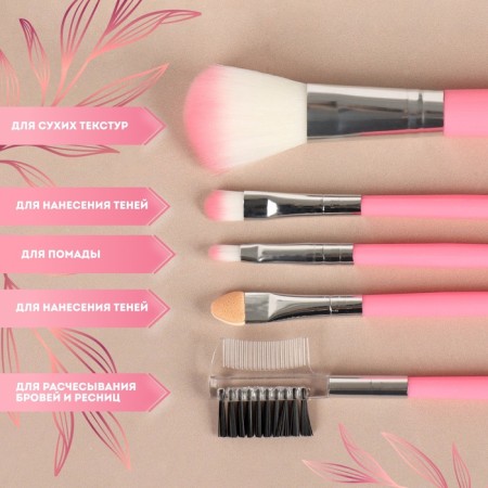 Set of makeup brushes "Tenderness", 5 objects, pink color-1