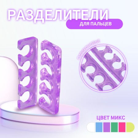 Fingers, silicone, pair, color mix