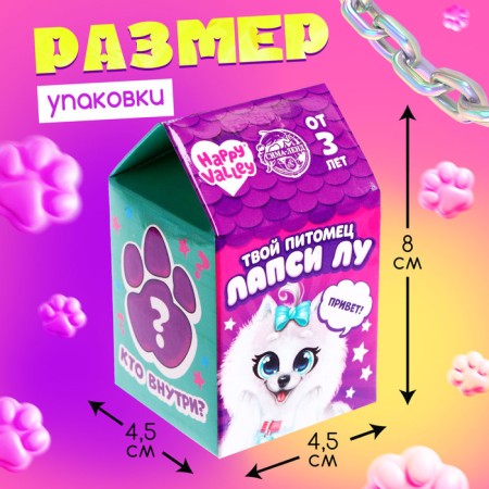 Surprise toy "Your pet Lapsi Lu", mix-2
