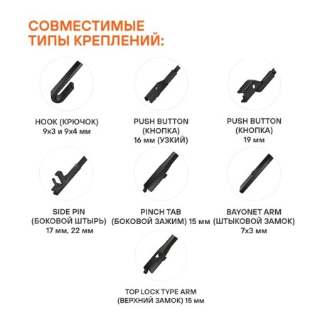 Wiper brush 360 mm 14 "hybrid, 8 adapters AIRLINE AWB-H-360-1
