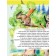 Children's illustrated classics. Stories about animals