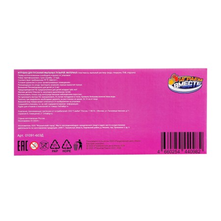 Soap bubbles "kids", 60 ml-4
