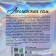 Classical English salt Bisoryuk, 800 gr.