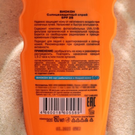 Sunscreen spray Biocon SPF 25, 160 ml-1