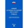 Новый административный регламент ГИБДД