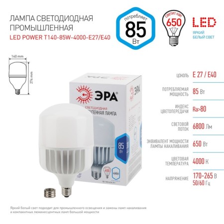 LED LED era Power Power, 85 W, E27, 6800 lm, 4000k, white glow-2