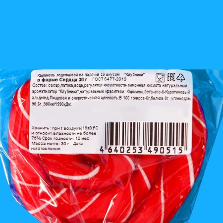Caramel Lollice "Heart. Donut. Flower", raspberries, tutti-freighty, strawberries, 30 g-2
