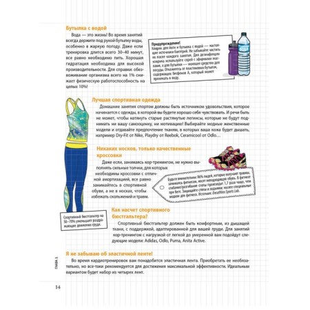 My notebook. Cor-training. Xavier J.-5