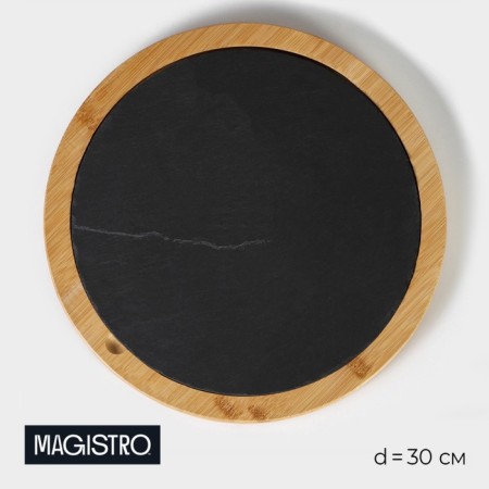 MAGISTRO VALLEY, D = 30 cm, slate, bamboo dish