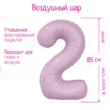 Foil ball 40 "Number 2", Slim orchid