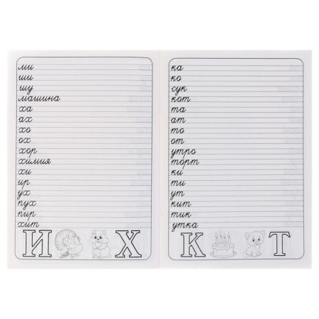 Calligraphic prescriptions for kids "Sloks"-1