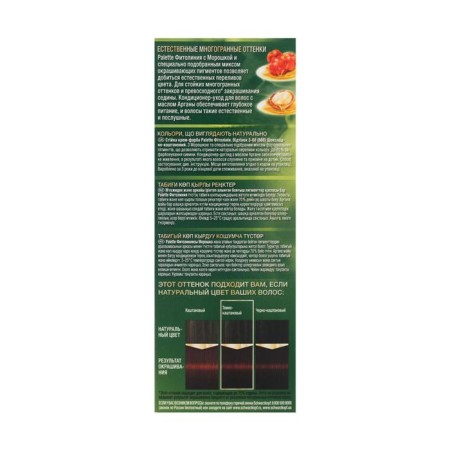 Hair Cream Palette Phytolinia, tone 868, chocolate-chestnut-2