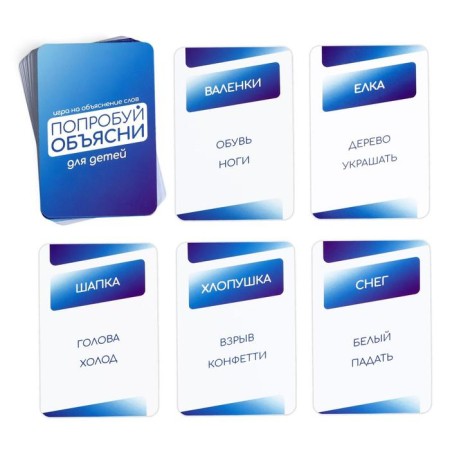 New Year's board game "New Year: try to explain. KIDS ", 50 cards, 5+-2