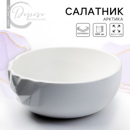 Ceramic Iceberg Ceramic, Belaya, 16.5 x 7 cm, 900 ml, white color