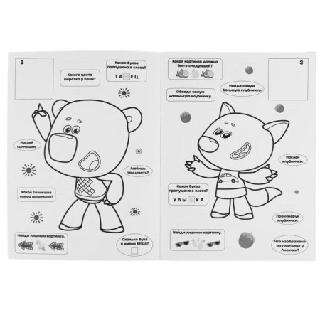 Large coloring with stickers "Mi-Mi-Mim", A3 format, 12 p.-1