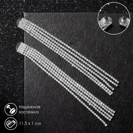 Hanging earrings with rhinestones "Waterfall" straight threads, white color in silver, 11.5 cm
