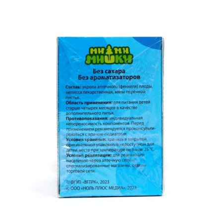 Children's herbal "night" without sugar, from 4 months, 20 filter packages of 1.5 g-2