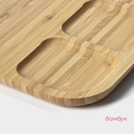 Menzhnitsa Dolyana Striata, 25 × 25 × 1.5 cm, 4 sections, bamboo-1