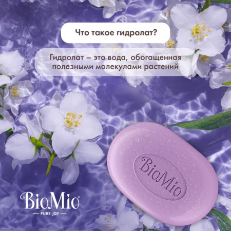 BIOMIO BIO-SOAP LAVANDA and JASMINA toilet soap, 90 g-3
