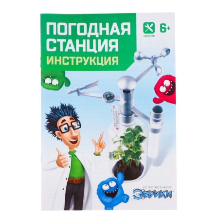 Set for experiments "weather station"-6