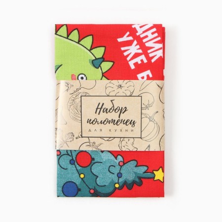 A set of towels "finally New Year" 28x46 cm - 2 pcs, 100% HL, mobbled 164 g/m2-5