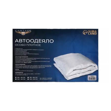 Authorized for the engine Cartage, 160 x 90 cm, especially dense-6