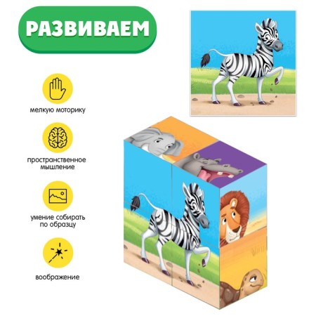IQ Cubes "Funny Zoo", 4 pcs.-3