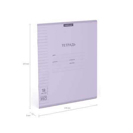 A notebook of 18 sheets in the Erichkrause line "Coverprio Pastel Classics, a plastic cover, an offset block 100% whiteness, lilac-3