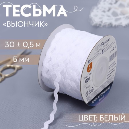 Fleet braid "Back", 5 mm, 30 ± 0.5 m, white color