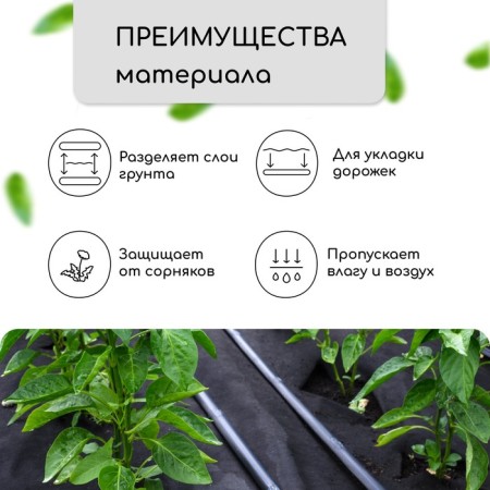 Material for landscape work, 5 × 0.8 m, density 90 g/m², spanbond with a UV stabilizer, black, Greengo, economy 30%-1