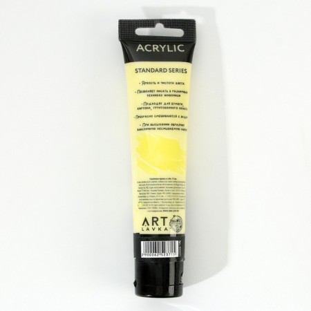 Acrylic paint, lemon color, No. 302 in a tube 75 ml, Artlavka-1