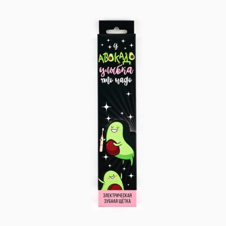 Electric toothbrush "Avocado smile what you need", 19 x 2.5 cm-1