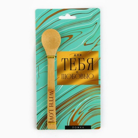 Bamboo spoon "With Love", 3 x 16 cm.-5