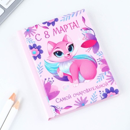 Notepad in solid cover A7, 64 liters "since March 8 the most charming"-1