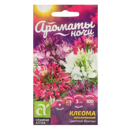 Cleoma flowers "Color Fountain", sed. ALT, c/p, 0.3 g