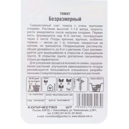 Seeds Tomat "Domocial", 20 pcs-2