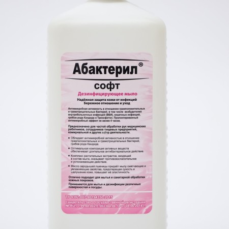 Abacteril-Soft liquid soap, disinfecting, with a dispenser, 1 liter-4