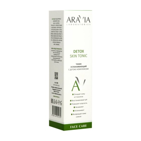 Aravia laboratories soothing tonic with detox-complex, 200 ml-3