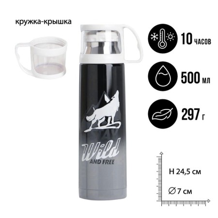 Thermos Stay Wild, 500 ml, retains heat 10 hours