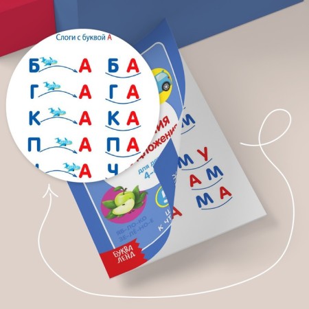 Books Set "Learning to Read" 6 pcs. 24 p.-10