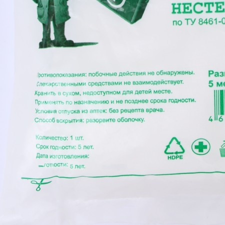 Отрез марлевый Емельянъ Савостинъ плотность 32 г/м 5 м x 0.9 м-1